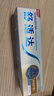 舒适达抗敏感多效护理牙膏70g 呵护清新口气缓解牙敏感 新旧包装随机发 实拍图