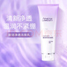 雅芳AVON 新活净透洁面乳125g 洁面慕斯补水保湿清洁 实拍图