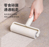 LYNN粘毛器粘毛滚筒卷纸粘毛神器地毯床上沙发猫毛清理器9卷纸540撕 实拍图