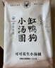 缸鸭狗 1926 酒酿圆子870g(圆子670g约440个+桂花包200g)1包宁波小汤圆元宵 实拍图