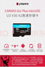 金士顿（Kingston）1TB TF（MicroSD）内存卡U3 V30 A2 4K 读170MB/s游戏机 行车记录仪 运动相机无人机 监控存储卡 实拍图