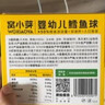 窝小芽婴幼儿鳕鱼球30%含量宝宝儿童泡芙球入口易溶休闲零食六个月以上 鳕鱼球体验装（18g）*1盒 实拍图