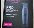 康夫（CONFU）电动剃头理发器电推子专业理发油头推剪发廊专用推白雕刻电推剪成人儿童美发剪刀KF-T118 实拍图