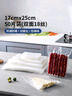 美厨（maxcook）真空食品袋 密封袋保鲜袋封口机包装袋 17*25cm 50片装MCPJ5831 实拍图