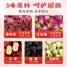 同仁堂玫瑰花洛神花茶红枣桑椹花青素维C补花果茶气血养生茶女神送礼3盒 实拍图