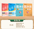 【单件包邮】华夏万卷学生高考练字帖高中生语文高分作文衡水体英语单词短语练字手写体临摹描红古诗文（4本） 实拍图