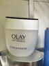 玉兰油（OLAY）活肤菁华面霜50g抗皱紧致抗衰老护肤品保湿面霜生日礼物送女友 实拍图