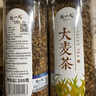 陈一凡茶叶 大麦茶原味烘焙精选大颗粒养生茶花茶250g可搭配枸杞泡水喝 双罐大麦茶500g 实拍图
