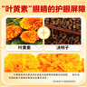 同仁堂北京同仁堂叶黄素蒸汽眼罩热敷缓解疲劳干涩遮光睡眠发热眼贴30片 实拍图