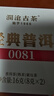 澜沧古茶007普洱口粮生茶 2023年云南高山古树拼配老树茶七子饼茶叶自己喝 【随机年份】007两片试喝装 实拍图