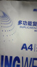 【品质升级】A4打印纸复印纸 70g整箱 a4纸 双面草稿纸凭证纸画画纸 办公室办公优选白纸 【A4-70G】小包20张【产业带好货】 实拍图