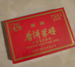 中茶普洱茶75周年纪念版7581熟普250g砖茶 8年陈优质原料调配  实拍图