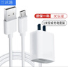 兰沃港 安卓数据线充电器线套装5V1A手机充电头华为小米OPPOVIVO手机通用 5W充电器+2米安卓线 实拍图