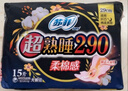 苏菲超熟睡柔棉感夜用卫生巾290mm10片量多防漏姨妈巾自营官方旗舰 实拍图