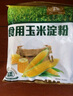 古松 烘焙原料 玉米淀粉400g 烹调勾芡粟粉鹰粟粉 二十年品牌 实拍图