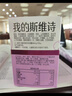 SwisseMe斯维诗 富铁软糖 含EDTA铁钠阿胶肽粉人参提取物 成人补铁 45粒 实拍图