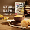 西麦猴头菇山药玉米糊600g营养早餐代餐冲饮谷物即食粗粮代餐独立包装 实拍图