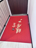 布迪思喜庆地垫门垫红色家用防滑入户玄关门口进门蹭土脚垫子户外吸水垫 喜庆吉祥-暖居如意【竖版】 定制 实拍图
