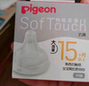 贝亲（Pigeon）自然离乳吸嘴组 含重力球吸管 原装配件12月+ BA155 实拍图