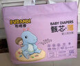 布班迪甄芯薄尿不湿夏季超薄夜用医护级新生儿敏感肌专研透气拉拉裤 【魔术贴】纸尿裤2XL码76片 实拍图