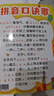 拼音口诀歌拼音认知图 拼音字母表早教启蒙识字卡片儿童声母韵母整体认读音节一年级挂图 软白板 [2-8岁]  课外书课外 自主阅读假期读物凑单神器省钱卡暑假作业 一升二暑假衔接 小升初暑假衔接 实拍图