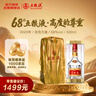 五粮液 2020年68度 浓香型白酒 500ml 单瓶 官方授权 实拍图