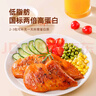 光合力量 新奥尔良风味鸡胸肉100g即食高蛋白低脂健身轻食鸡胸脯100g*1袋 实拍图