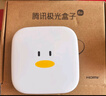 腾讯极光盒子6SE 电视盒子网络机顶盒 4K高清 1+32G存储 全志H618芯片 HDR10 手机无线投屏 带网口 实拍图