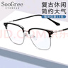 SooGree近视防蓝光眼镜男可配镜度数散光眼睛框镜片眉线架徐卓一同款眼镜 实拍图