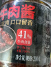 小康牛肉酱41%牛肉含量200g 网红拌面酱拌饭酱火锅蘸料辣椒酱 实拍图