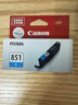 佳能（Canon）CLI-851 C 青色墨盒(适用iX6880/iX6780/iP8780) 实拍图