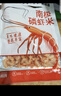 隽品湾正宗南极磷虾肉虾仁虾干去头去皮深海鳞虾米虾皮海米干货零食礼盒 100g*3袋【去壳磷虾肉干】 实拍图