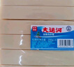 大运河本色净柔洗衣皂200g*8块肥皂内衣皂洗衣服袜子家用清洁刷鞋校服净 实拍图