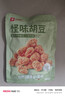 良品铺子怪味胡豆120g*4袋干果怀旧零食休闲小吃麻辣蚕豆 实拍图