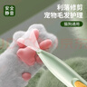 易简（yijan）宠物剃毛器电推剪猫咪剃脚毛器剃狗毛神器电推子电动修毛器 实拍图