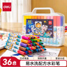 得力（deli）36色儿童水彩笔易水洗彩绘涂鸦涂色文具幼儿绘画彩笔宝宝画画生日礼物70738-36 实拍图