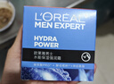 欧莱雅男士水能强润霜50ml补水保湿抗皱紧致秋冬润肤面霜护肤品礼物男友 实拍图