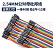 丢石头 杜邦线 公对母20cm 12排 单排40根 彩排线PCB跳线面包板飞线电子连接线  实拍图