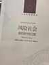 人文与社会译丛·风险社会：新的现代性之路 实拍图
