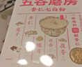 五谷磨房杏仁七白饮粉即食营养早餐代餐粉300g 实拍图