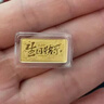 菜百首饰 足金饰品金条黄金 生日投资金条收藏金条生日快乐贺岁礼 纪念日 生日快乐金条 2g（不支持7天无理由退换货） 实拍图