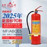 星浙安25年新国标手提式干粉灭火器5公斤 商用家用大货车用 MF/ABCE5 实拍图