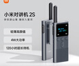 小米对讲机2S  全新升级版 超轻超薄 支持蓝牙耳机连接 超长待机 户外酒店自驾游民用手台 实拍图
