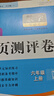 六年级上册一课一练 数学 人教版 弱项提升同步训练练习册 随堂练课时同步课堂作业本天天练 晒单实拍图