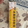 [健沛优]冰黄肤乐软膏 15g 1支装 实拍图