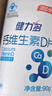 健力多钙片维生素D60片高含量碳酸钙补钙易吸收青少年中老年官方旗舰 实拍图