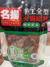 名揚名扬火锅底料麻辣藤椒味500G 手工全型麻辣烫香锅串冒菜国家补贴 实拍图