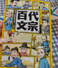 藏在名人漫画里的大语文（函套18册）6-10岁科普百科   实拍图