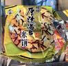 旺旺 雪饼 厚烧海苔 原味 385g 零食膨化休闲食品饼干糕点 实拍图