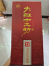 九江双蒸 米香型白酒 40度12系列十二坊480ml 送礼白酒礼盒 实拍图